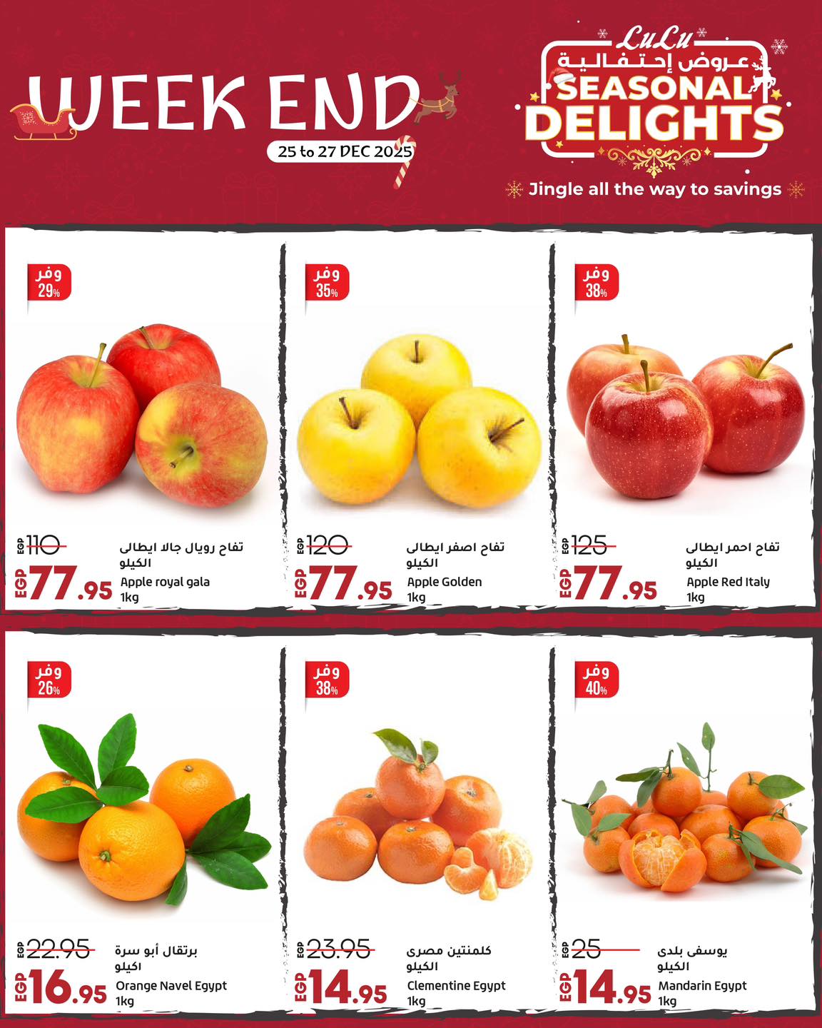 lulu-hypermarket offers from 25dec to 27dec 2025 عروض لولو هايبر ماركت من 25 ديسمبر حتى 27 ديسمبر 2025 صفحة رقم 1